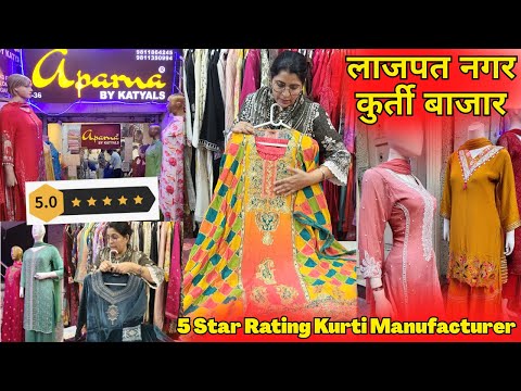 लाजपत नगर No 1 कुर्ती मैन्युफैक्चरर ₹595/- ऑफर रेट, 5 STAR RATING | LAJPAT NAGAR KURTI WHOLESALE ❤️