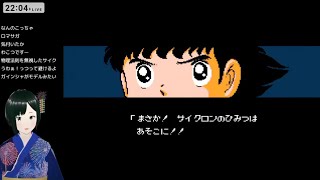 【FC】#13 キャプテン翼2 スーパーストライカー 今度こそクリア！？ 初見攻略