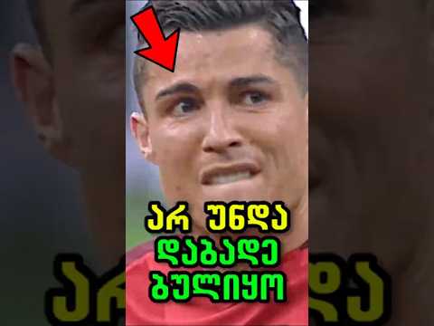 კრიშტიანუ რონალდო 41 წლის გახდა