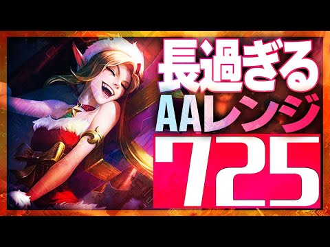 [LoL] 最後の集団戦エグくて草 ‐ 配信ダイジェスト149 [ジンクス]