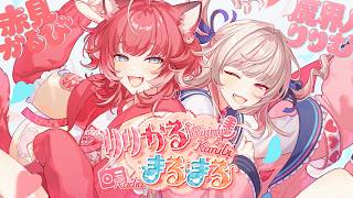 〖 第1回 〗 🍼 #りりかる〇〇ラジオ 🥩〖にじさんじ￤魔界ノりりむ〗