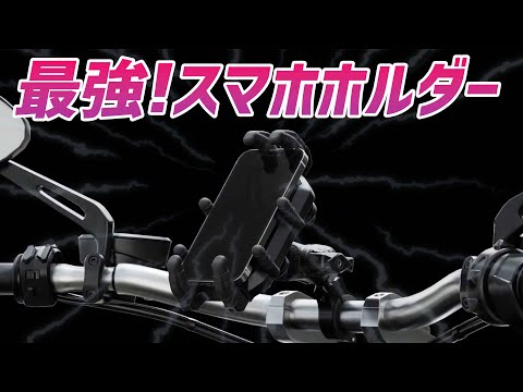 【モトブログ】カメラのレンズを壊したくなければAirマウント一択！【カエディア】