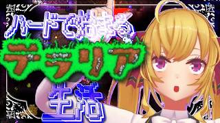 【Terraria】テラリア☄️ハード突入します　09【にじさんじ/鷹宮リオン】