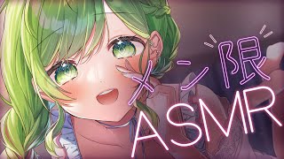 ˗ˏˋメン限ASMR雑談ˎˊ˗ 囁き声。メンバー限定の内緒のASMR【森中花咲/にじさんじ所属】
