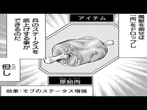 【異世界漫画】異世界に転生し、与えられたサバイバルスキルを駆使して最強のモンスターを倒し、レシピを練って力を高めていく 1~5【マンガ動画】