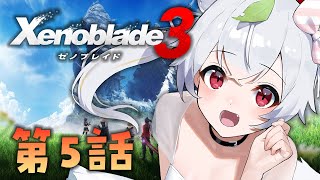 【ゼノブレイド3】第5話、刑務作業たぁのしー！過去と未来をつなぐ命の物語 Xenoblade3 #10