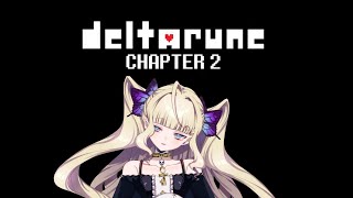 【DELTARUNE・chapter2】もうひとつのせかいのはなし＃3【メア｜Vtuber】