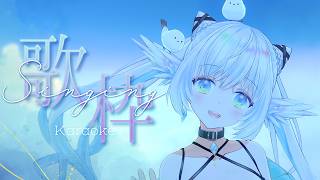 【 3D歌枠 】まったり夜の歌枠｜月曜定期配信＃31【 シマナガエナ / #karaoke #vtuber 】初見さんROM大歓迎