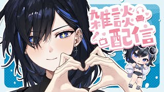 【ASMR?】囁き雑談💙コミケおつかれさまでした【絢世ユウ / PhaseConnect】