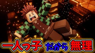 もしも無限城に絶対いてはいけないバカがいたらwww