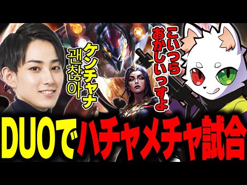 【カジックス JG】ハチャメチャすぎるゲームに勝利するらいじん【Ras】