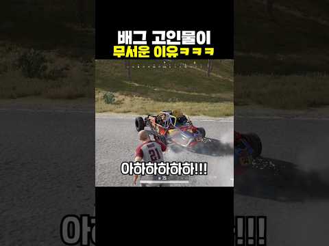 배그 고인물이 무서운 이유ㅋㅋㅋ