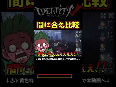とんでもなく大きな音が出るから注意してねｗ【第五人格】【IdentityⅤ】