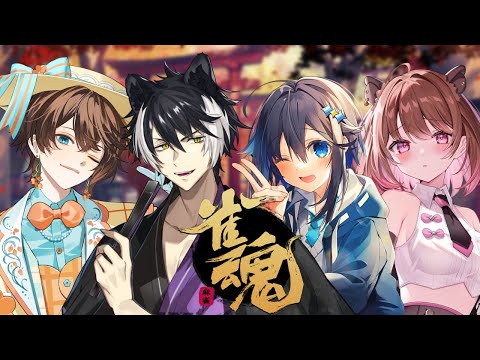 【雀魂】5億年ぶりの雀魂コラボ！【影山シエン/空星きらめ/柚原いづみ/花之園橙】