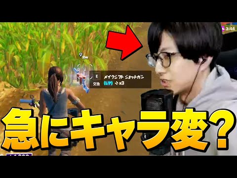 「強化されたメイクシフトの強さ」を語るゼラールの様子が何だか変です…【フォートナイト/Fortnite】