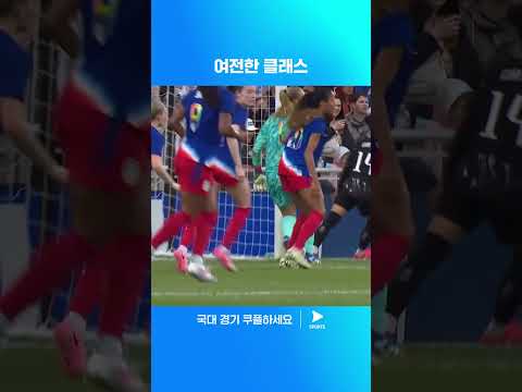 국가대표 친선경기 | 미국 vs 대한민국 | 지소연이 보여준 클래스 높은 플레이