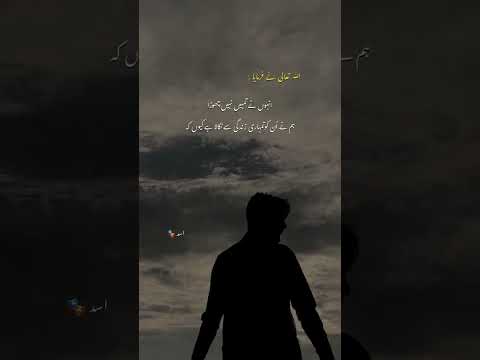 #urdupoetry #urdulines #sadpoetry