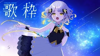 深夜の突発歌枠（ねむい）