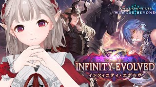 【Shadowverse: Worlds Beyond】エルフの強さを見ていてくれよ【にじさんじ/える】