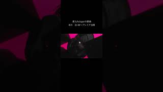 IMI 3rd Single "Silent Siren" #新人vsinger #vtuber