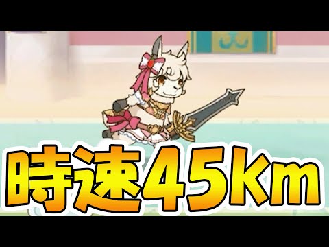 【ラ杯＆ガチャ５日目】リャマの歩行速度は時速45kmでウサインボルトより早い【プリコネR】