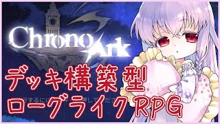 【#クロノアーク #38】ヘイン＆フーズの自傷軸 FANBOX特典 ※ネタバレ注意【夢乃名菓の夢の中】 #Vtuber