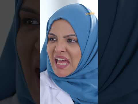 مواجهة بين أروى وحارث وابنه.. حاولوا يشمتوا! - طريق إجباري