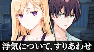 【アニメ】浮気or浮気じゃない。男女関係の線引きはどこからか？【義妹生活】
