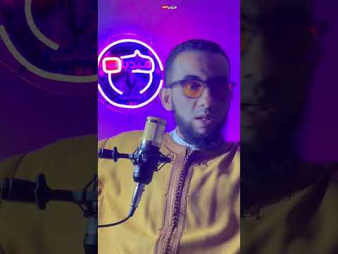 سمعوا شنو قاا