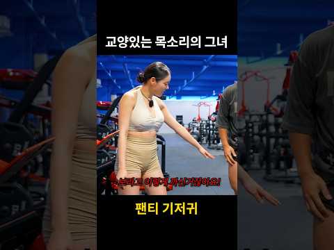 짧은바지 논쟁 #shorts