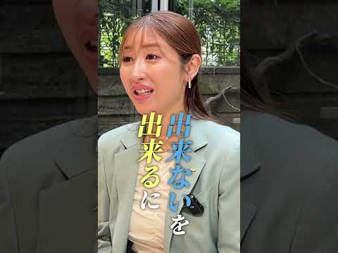 【成功の本質】夢を諦めかけている人へ... #shorts