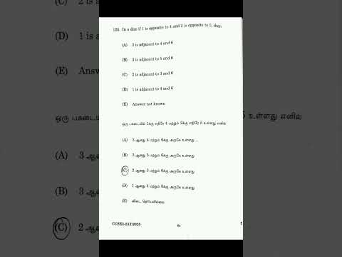#tnpsc#maths#shortsfeed#answerkey