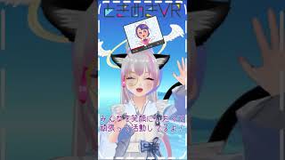 【ときぱれ！VOL.16　音猫りょーや。】1.37倍ではない音猫りょーや。が告知します #vtuber #ときめきVR #ときぱれ #sho