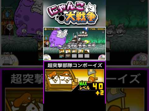 第3形態にさせたコンボーイズたちでデブウへ