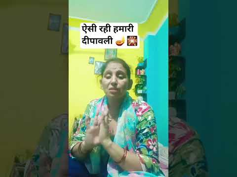 ऐसी#रही दीपावली#🪔🎇