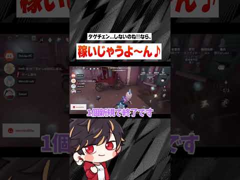 無傷で稼がせてもらいます☆【identityV/第五人格】#shorts