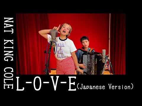 L-O-V-E (Japanese Version)  / NAT KING COLE by チャラン・ポ・ランタン (Charan Po Rantan) [歌ってみたよ231]