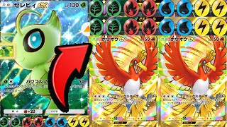 ホウオウで大量にエネルギーをつけて、セレビィで殴るデッキが強すぎる