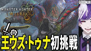【モンハンワイルズ】踊火の儀だワッショイワッショイ！！！！！【モンスターハンターワイルズ / #モンスターハンター 】