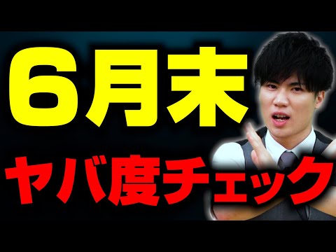 【6月末で差がつく】志望校合格が危ない！受験勉強が遅れてる受験生へ警告！