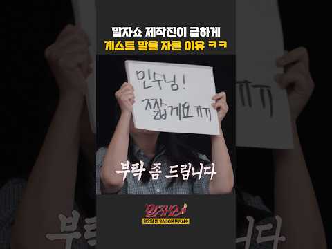 제작진이 급하게 게스트 말을 자른 <strong>이유</strong> | 말자쇼 | KBS 261005 <strong>방송</strong>