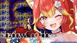 【3D】ビビらせようとしてるとこ悪いけど、≪全く≫怖くないんでよろしく！！【Shadow Corridor】