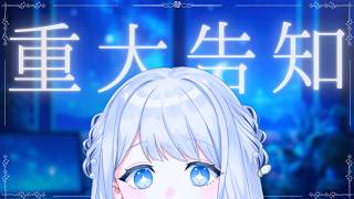 【 歌枠/KARAOKE 】重大告知な～！！！！！🌙🎼【 #ヨノ  / RK Music】