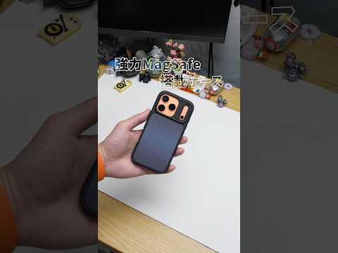 【最強磁力】iPhoneを購入したら一緒に買いたいMagSafe対応のケース!#ガジェット #iPhone #apple #shorts