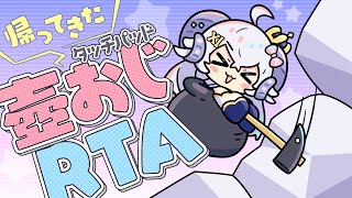【Getting Over It#5】帰ってきた！タッチパッド壺おじRTA 【占い師VTuber 星影ラピス】