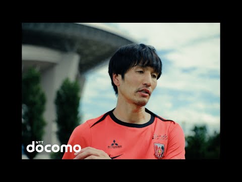 ドコモ MAX「浦和レッドダイヤモンズ 原口元気の想い」篇 15秒