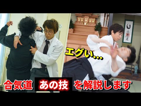Beautiful and sharp Aikido techniques used in the movie