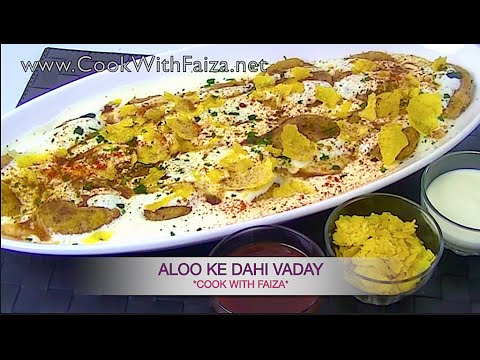 ALOO KE DAHI BARAY - آلو کے دہی بڑے - आलू के दही बड़े - UCR9WXUxcp0bR9OWi5ersIHw