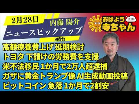 内藤陽介(郵便学者)【公式】おはよう寺ちゃん　2月28日(金)8時台