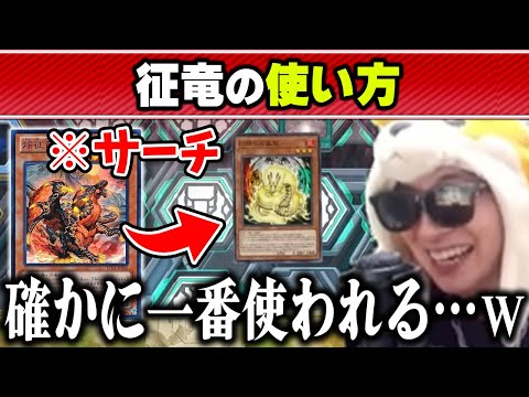遊戯王ルムマで征竜使いの戦略と面白瞬間を解説 サムネイル